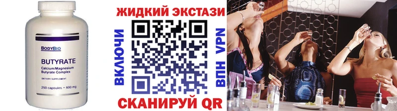 БУТИРАТ вода Александровск-Сахалинский