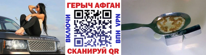 ГЕРОИН VHQ  купить  цена  Александровск-Сахалинский 