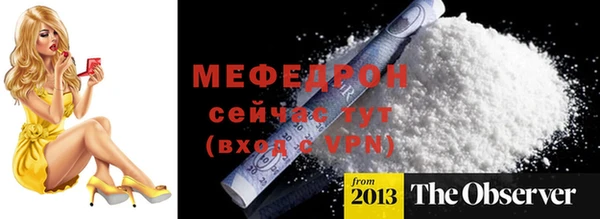 меф Новодвинск