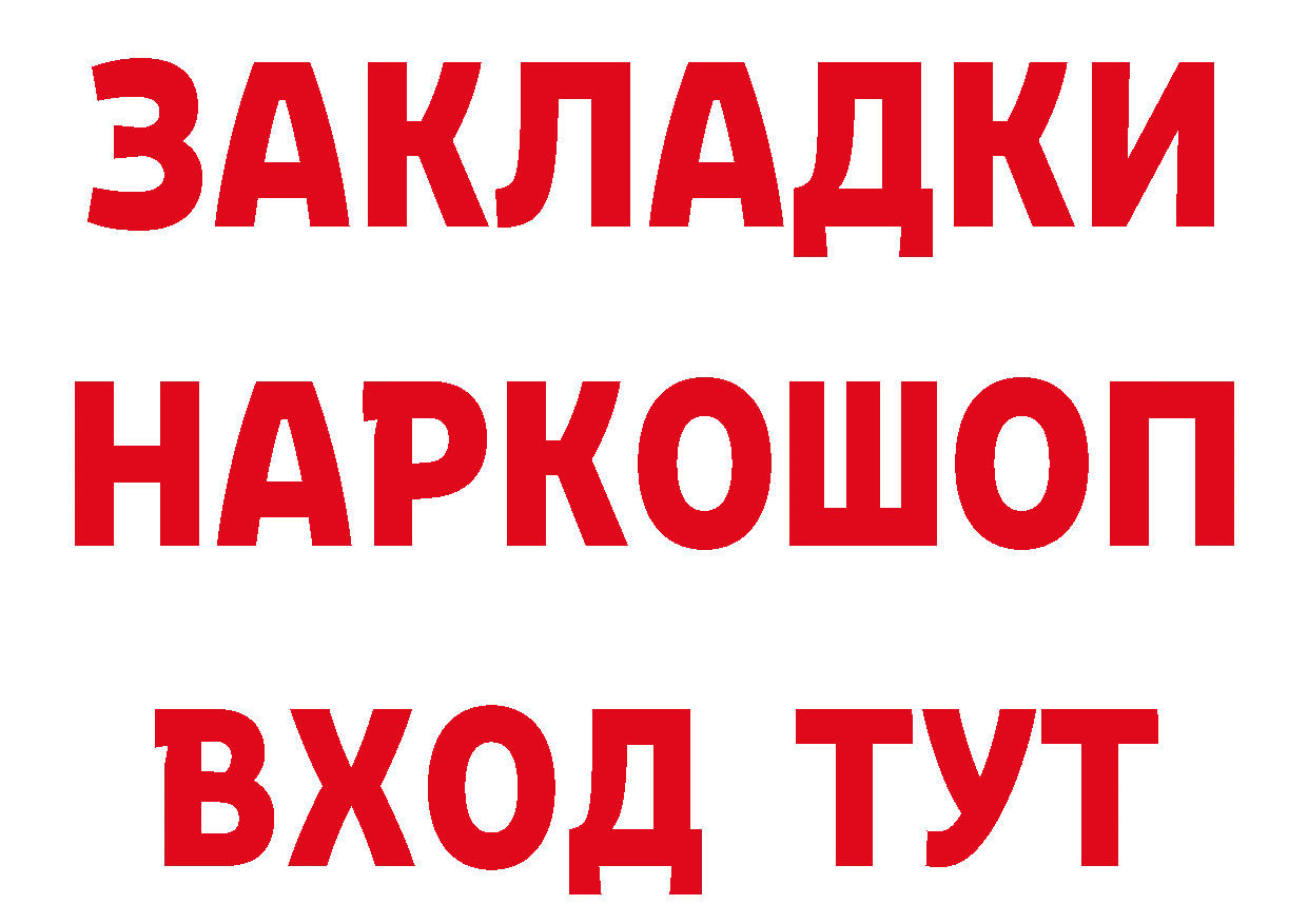 Кетамин VHQ вход площадка гидра Александровск-Сахалинский